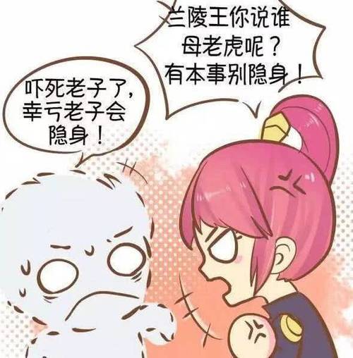 轻松一刻调皮玄策又给兰陵王挖坑花木兰说谁母老虎