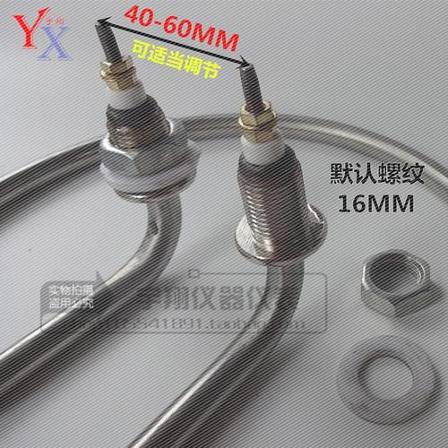 烧水加热器 2000w 220v 加热棒 加热管 发热管 开水桶不锈钢电热管