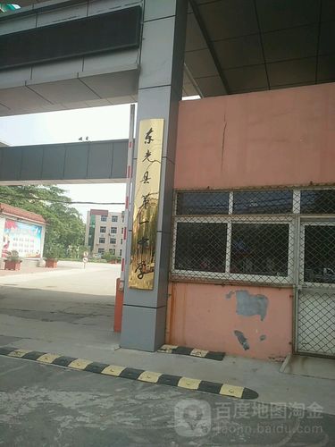 东光县第一中学