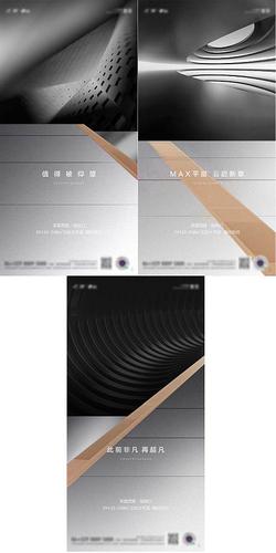 高级灰系列价值点海报