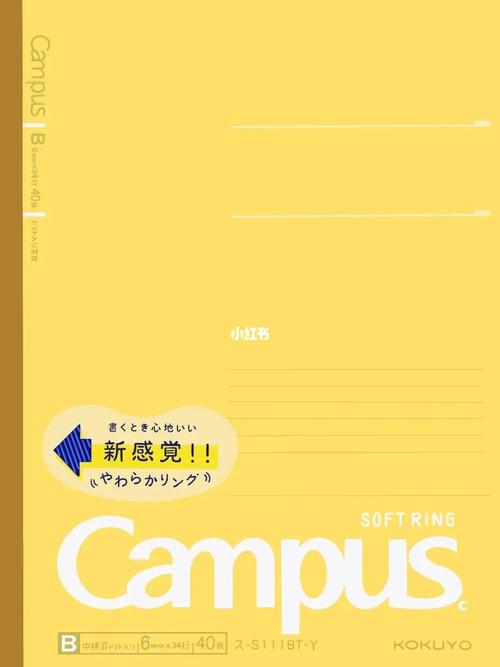 国誉softring系列goodnotes电子封面