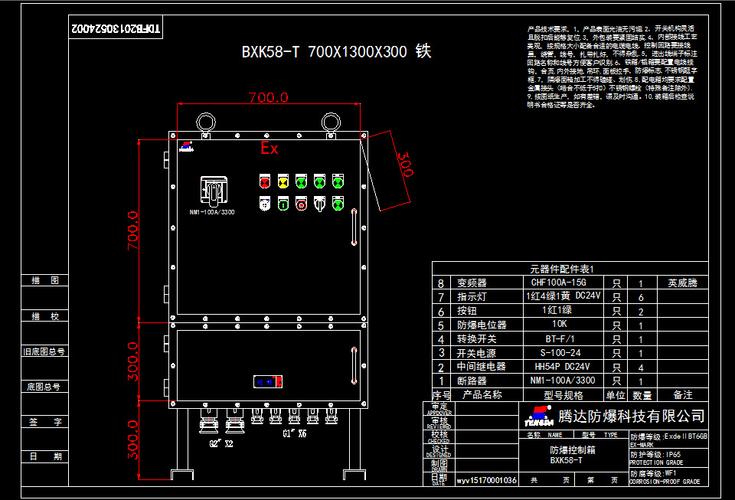 防爆型照明动力铝合金压铸配电箱 施耐德防爆开关箱现场操作箱