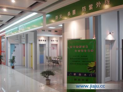 豪森木门店面效果图