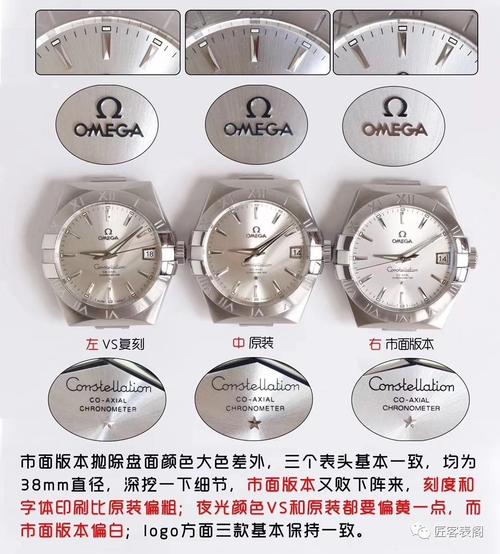 最具辨识度的时尚表款——vs欧米茄星座 真假对比