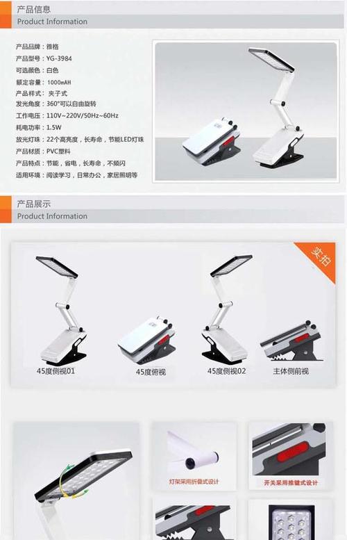 yg3984充电贴片led折叠学习护眼夹子台灯多功能便携灯饰