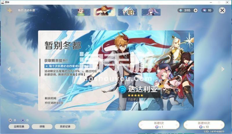 原神【全服通用】安全不封七级50-60抽,相遇纠缠22 ,原石3100-3500