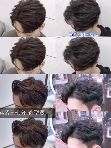 男生超全三七分发型分享!气质在线形象提升(3) - 男士烫发 - 发型社