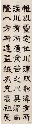 清末著名书法家杨岘隶书节临《何子贞石门颂》