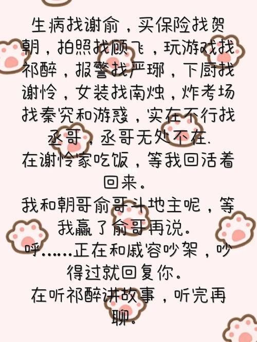 分享些原耽的自动回复