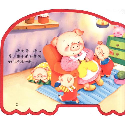好好玩童书馆
