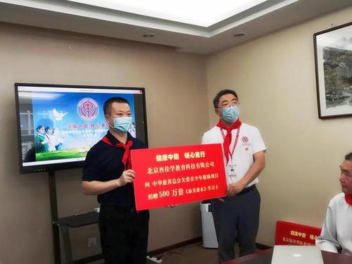 再佳学向中华慈善总会捐赠500万套《最美课本》学习卡