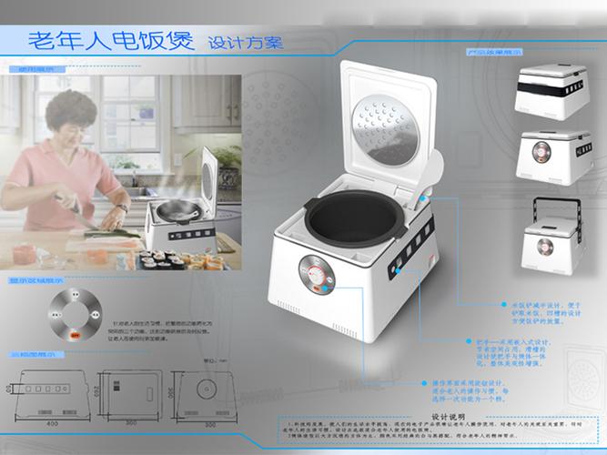 老年人电饭煲 - 第四届申通德高杯公益广告创意大赛-产品类 - arting