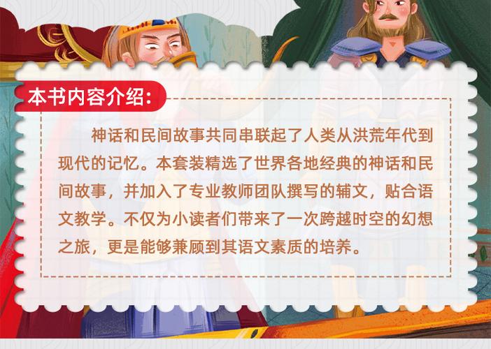 商务印书馆:中国古代神话非洲民间欧洲民间故事世界神话故事传说