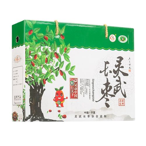 宁夏特产 灵武长枣 礼盒装 2.5kg