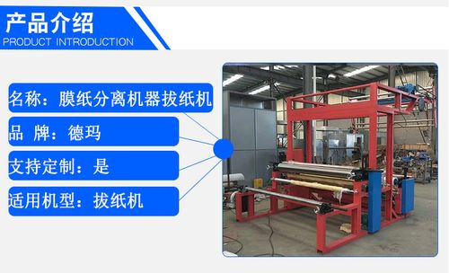 厂家直供膜纸分离机器拔纸机 带摆布功能 烫金机器
