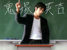 麻辣教师gto(1998年反町隆史主演日本电视剧)_百度百科