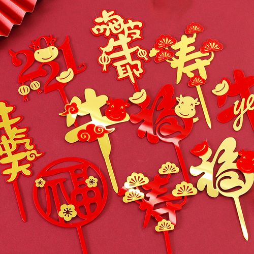 2021春节快乐的图片,2021节日快乐图片 2021新年蛋糕装饰插件牛年摆件日富一日旺春节快乐牛