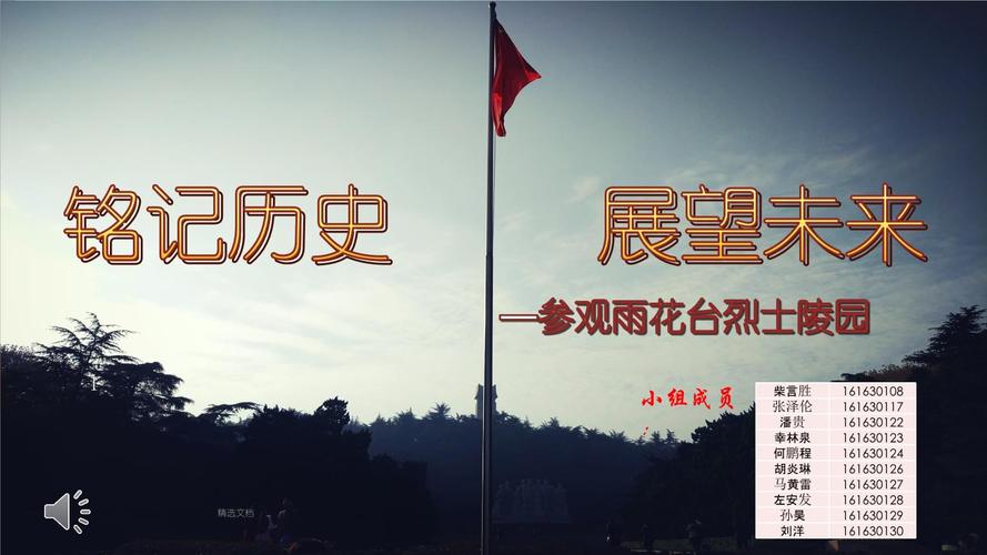 完整版铭记历史-展望未来.pptx 12页