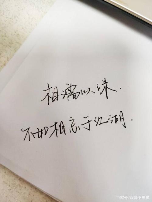 人纵使可以相忘于江湖,可是当面对"情"字,江湖又算什么呢?