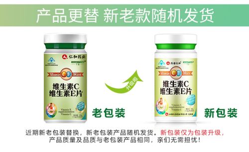 仁和 千泉维生素c e咀嚼片补充vc维e维c可搭外用面部天然ve软胶囊
