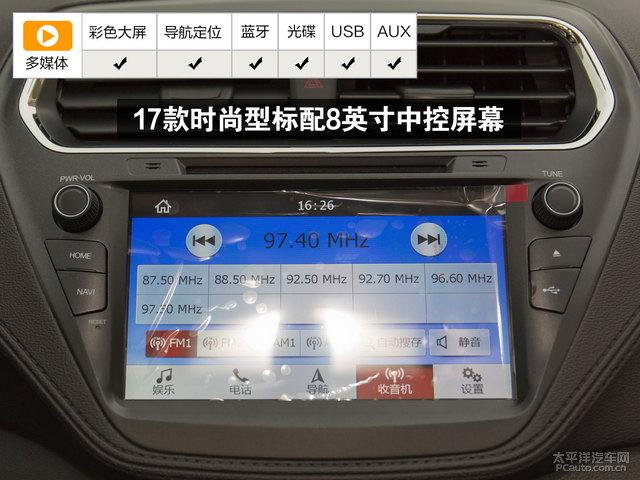 福睿斯2017款中控内饰怎么样