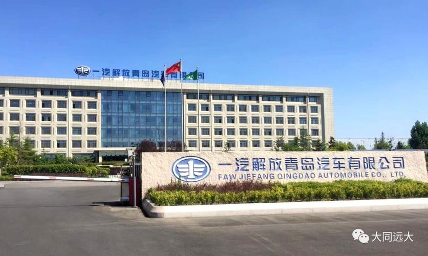 参观一汽解放青岛即墨新工厂大同远大卡友青岛之行