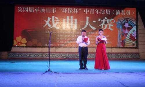 平顶山市举办"环保杯"中青年演员戏曲大赛 环保宣传走