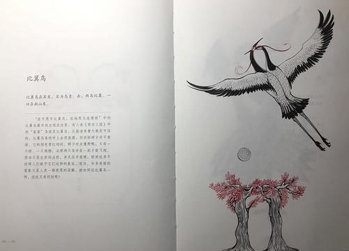 假如少年鲁迅看到这本《山海经》 - 山海经(精美绘本) - 豆瓣