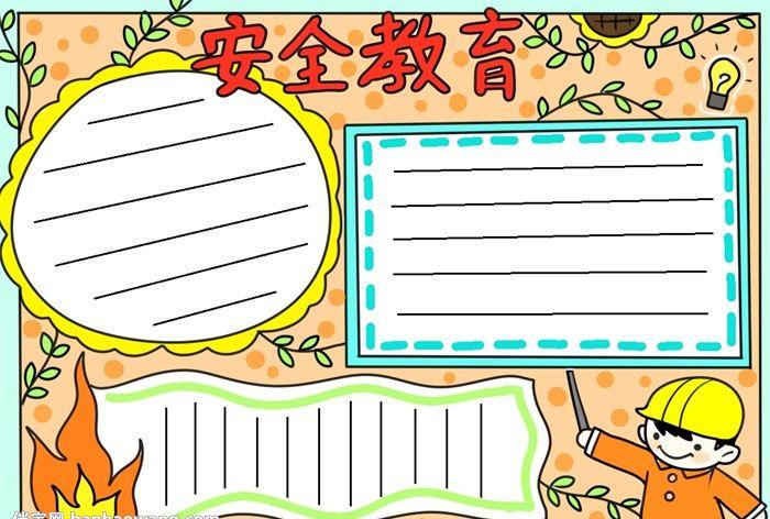 3,再来补充细节,顺着手抄报的边缘画上花边,并在边框周围画上树枝装饰