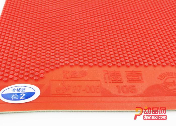 乒乓球胶皮的种类及特点