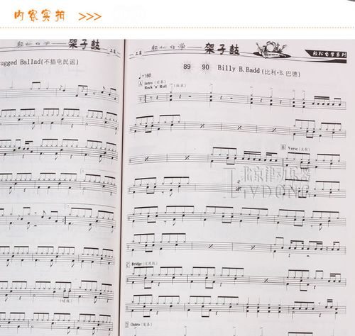 正版轻松自学架子鼓教材自学入门书籍附cd初级爵士鼓教程