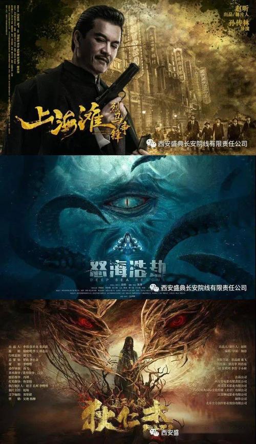 投资出品影片《新上海滩烈马争锋》 《怒海浩劫》,《狄仁杰通天人偶》