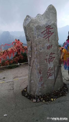 华山天险一条道, 游客挨宰口难言