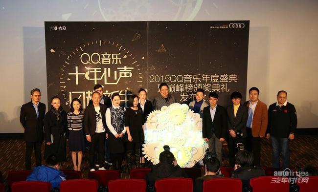 一汽-大众奥迪销售事业部互动营销部部长董芳女士同腾讯公司副总裁