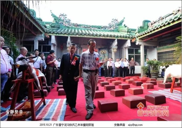 8号9号普宁泥沟将举行重阳祭祖,你有回家吗?