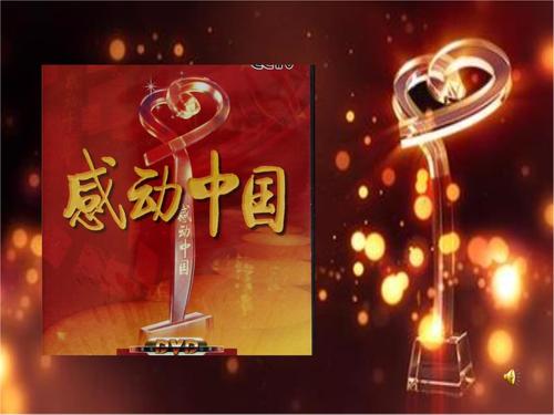 2022届高考语文备考——感动中国人物(河南籍)课件.ppt 85页