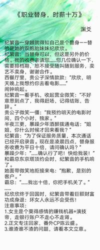 最新完结穿书文女配天天想离婚职业替身时薪十万