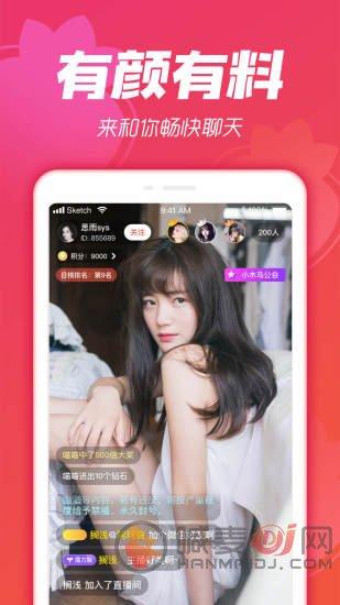 聊天app午夜聊天直播app的源码有没有可以聊天和社交的直播应用推荐