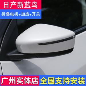 日产新轩逸逍客骐达蓝鸟改装电动自动折叠后视镜加热防炫目升窗器