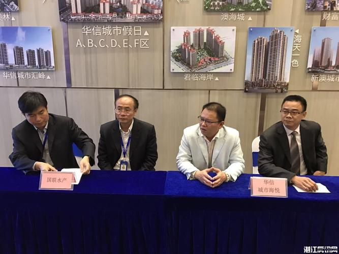 华信城市海悦团购专场首场完美举办-湛江房讯网