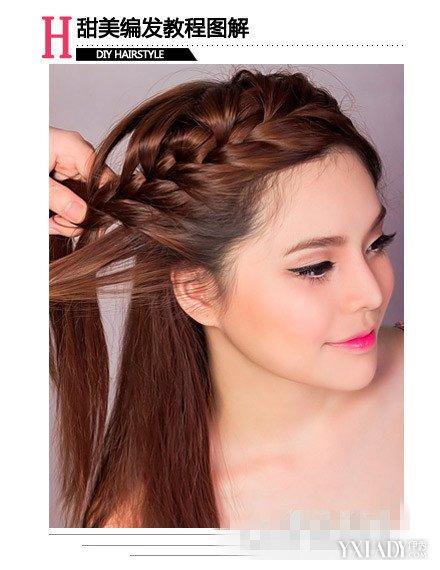 花式发型编法教程图解 两款让你营造浪漫唯美感