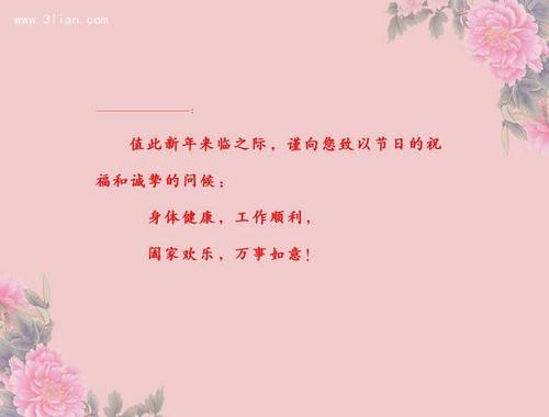 春节贺卡祝福语推荐