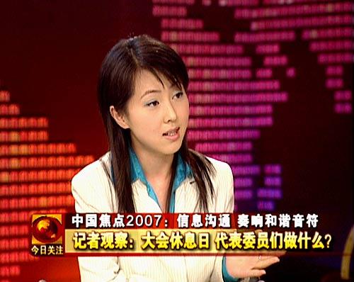 中国焦点2007特别节目:信息沟通 奏响和谐音符