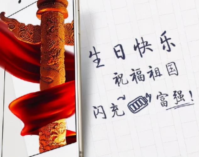 和国庆节同一天生日的说说国庆节和生日撞上的文案走一波