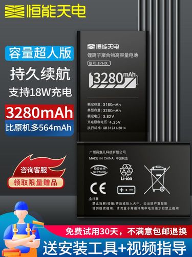 iphoneX电池,iphonex电池图片 【超大容量】适用苹果x电池iphone x电池xs/max/11/7