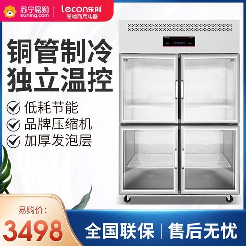 冷藏冷冻双温四门冰箱大容量冷柜饭店后厨冷藏冷冻展示柜食品储藏箱四