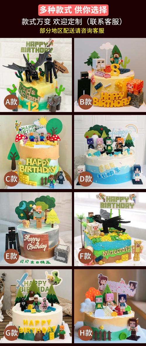 迷你世界蛋糕网红我的世界生日蛋糕游戏方块格子创意广州北京上海深圳