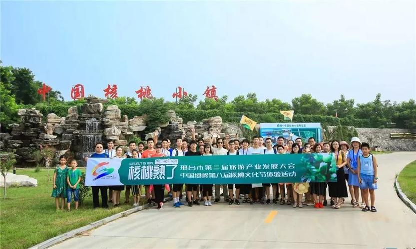 第八届核桃节开幕 荒山变绿岭:中国核桃小镇 临城绿岭核桃小镇风景区