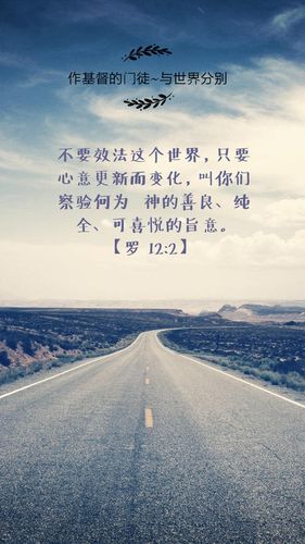 基督主题的手机壁纸