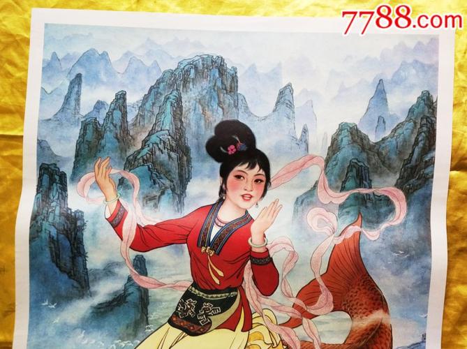 刘三姐-au18403391-年画/宣传画-加价-7788收藏__中国